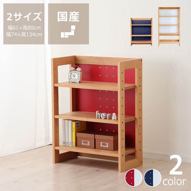 楽天市場】赤 レッド（横幅（cm）60 ～ 69.9）（本棚・ラック・カラー