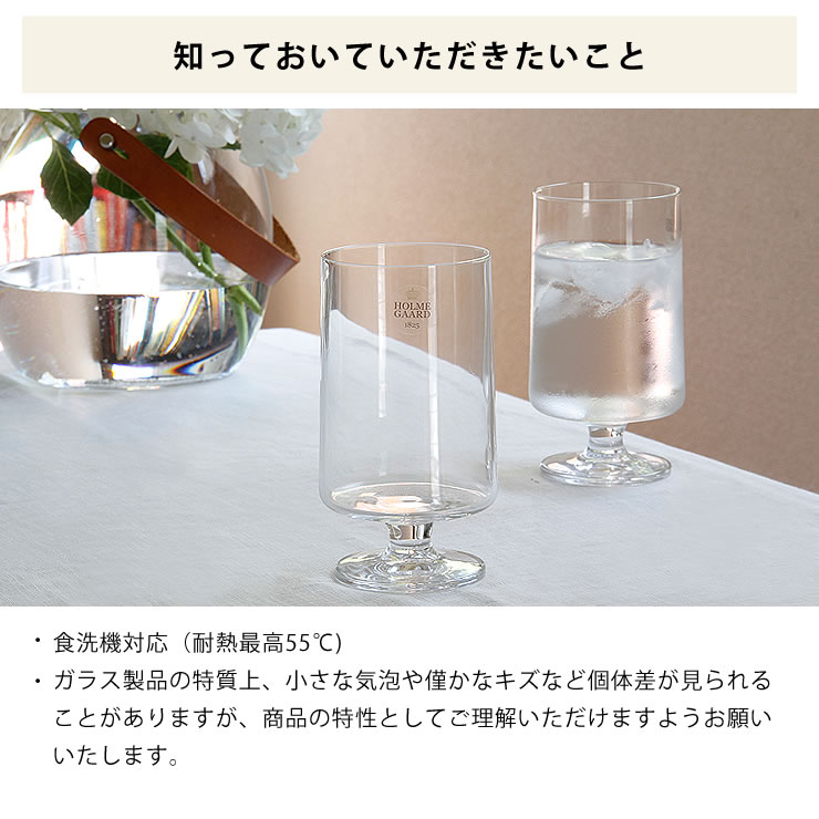 楽天市場】HOLMEGAARD（ホルムガード）スタブ グラス 360ml 2個セット