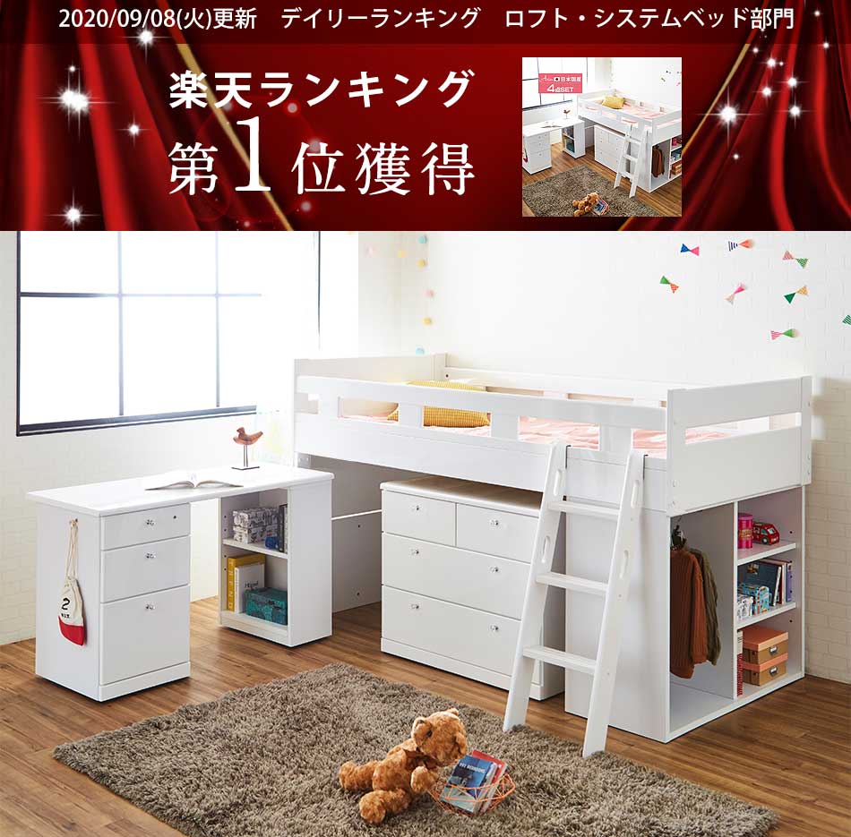 楽天市場】☆[半額品] 開梱設置組立無料 システムベッド システム