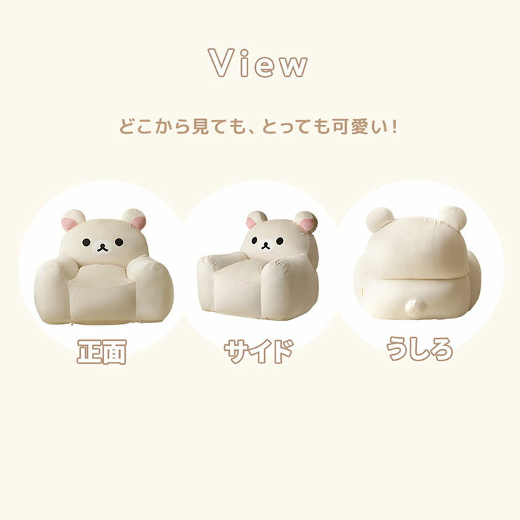 楽天市場】【ポイント7倍！今晩20時開始】リラックマ ソファー 1人掛け