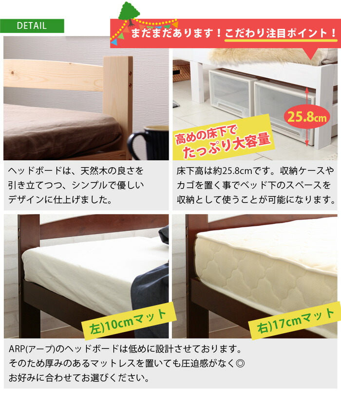 楽天市場】【ポイント10倍!1日20時〜23:59】パイン材ベッド ARP2