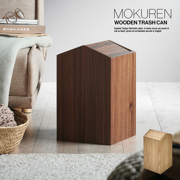 楽天市場】【ポイント7倍！今晩20時開始】ゴミ箱 おしゃれ