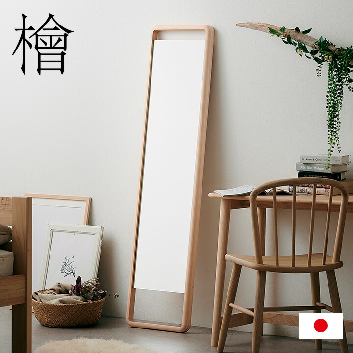 楽天市場】【ポイント7倍！今晩20時開始】【日本製/完成品/国産ひのき