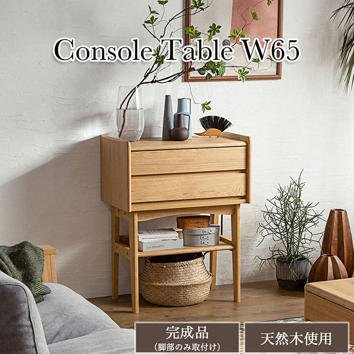コンソールテーブル ウッド」の人気商品一覧 | 安い商品を通販サイト