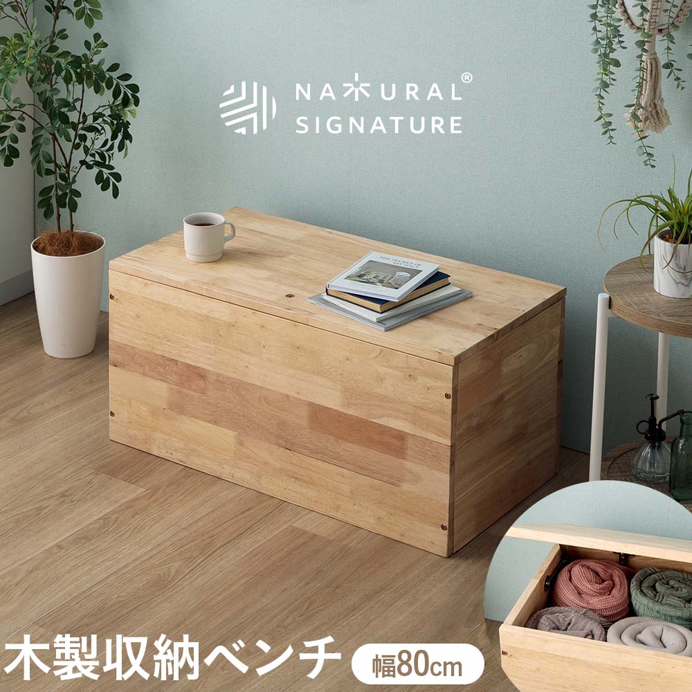 楽天市場】収納 ベンチ（奥行（cm）40 ～ 49.9）の通販