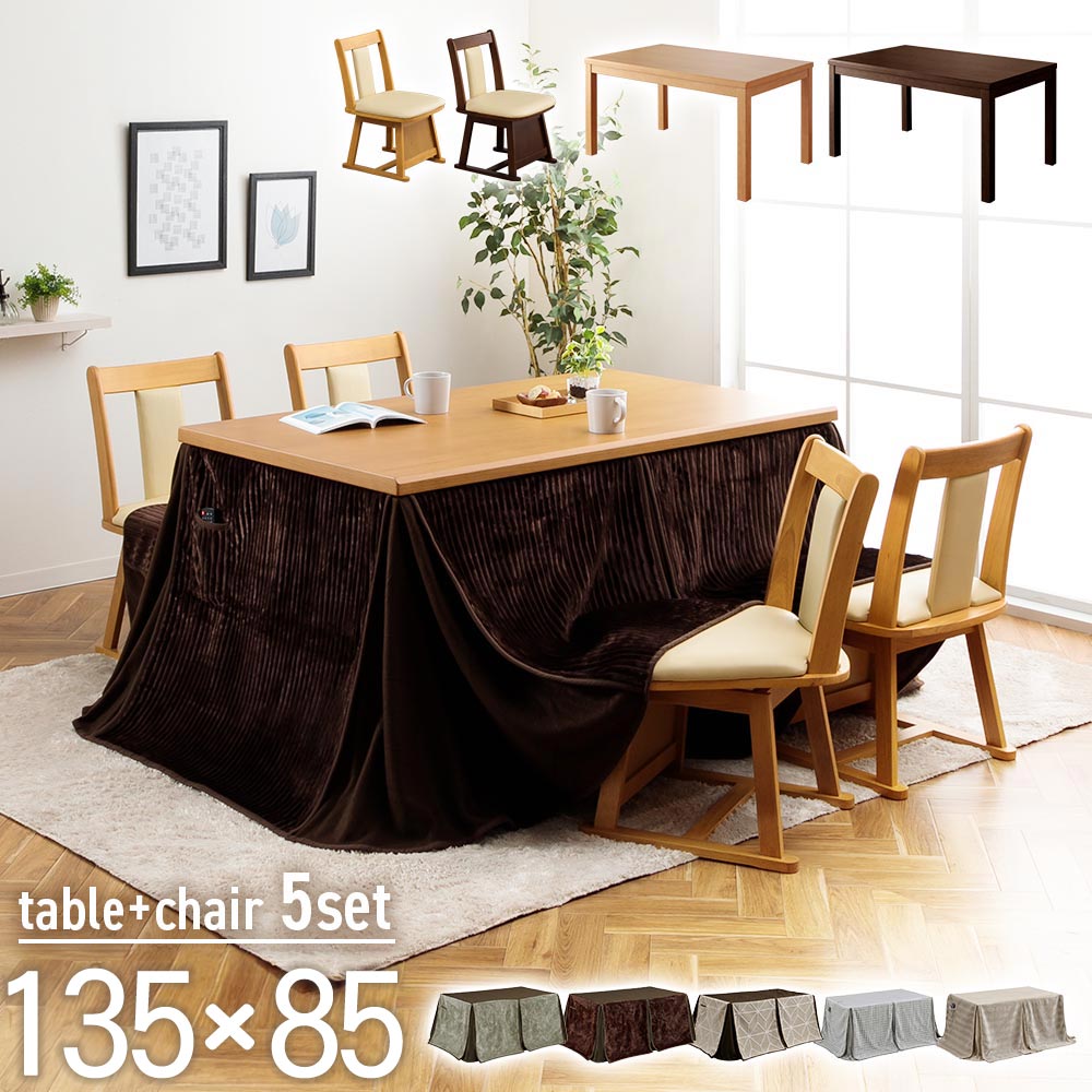 楽天市場】[割引品]+最大10,000円OFFクーポン配布 コタツセット 長方形