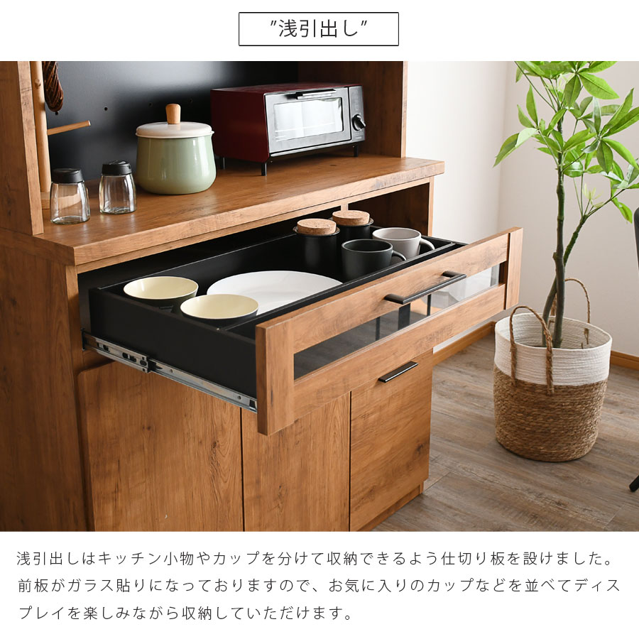 楽天市場】[割引品]+ポイント5倍[3/5 20:00〜4h限定] 食器棚 キッチン