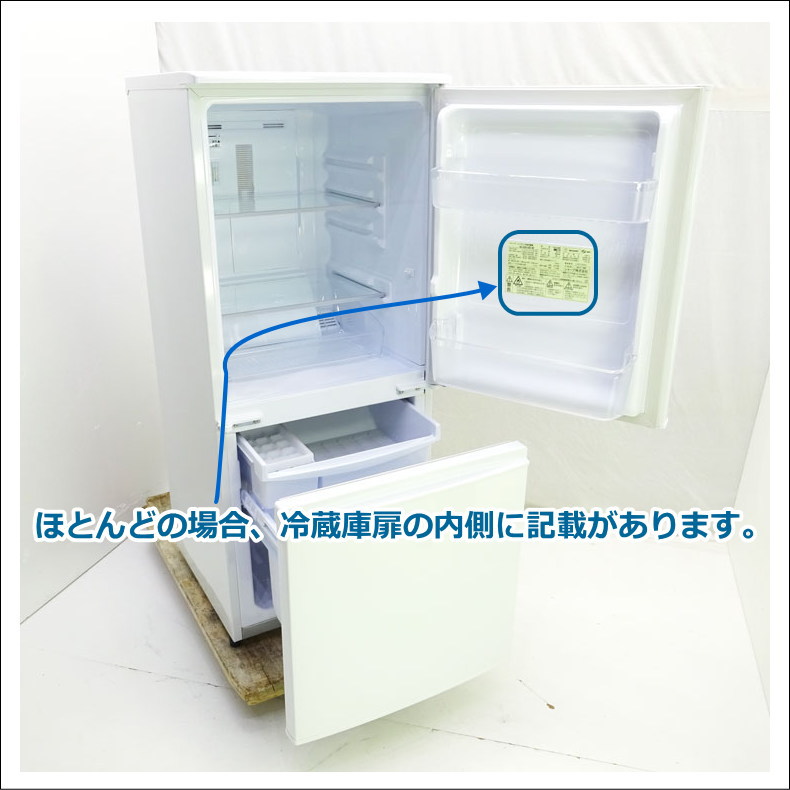 楽天市場】【処分_冷蔵庫170リットル以下】リサイクル家電引き取り