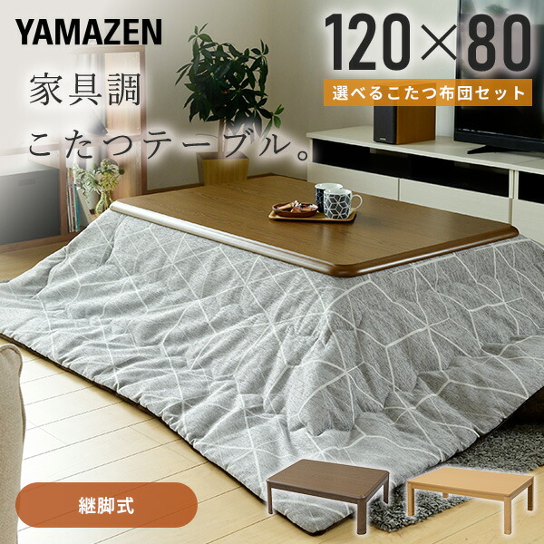 赤外線ホームこたつ ホリエ電機株式会社 HU-554E 天板付き 【公式通販】