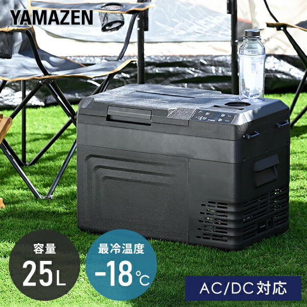 楽天市場】ポータブル冷蔵冷凍庫 25lの通販