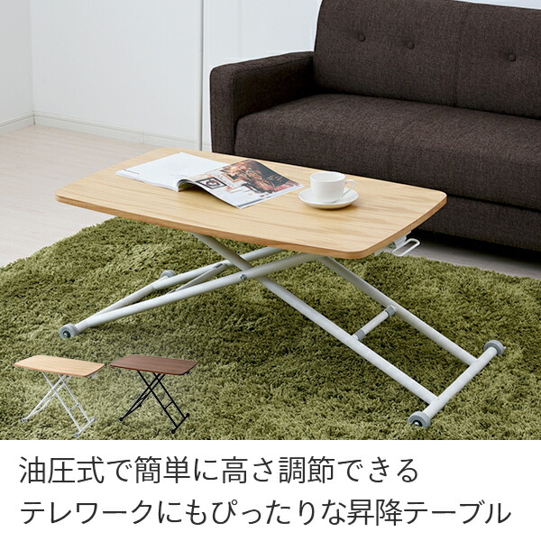 楽天市場】折りたたみ 昇降テーブル キャスター付き 幅80 奥行45