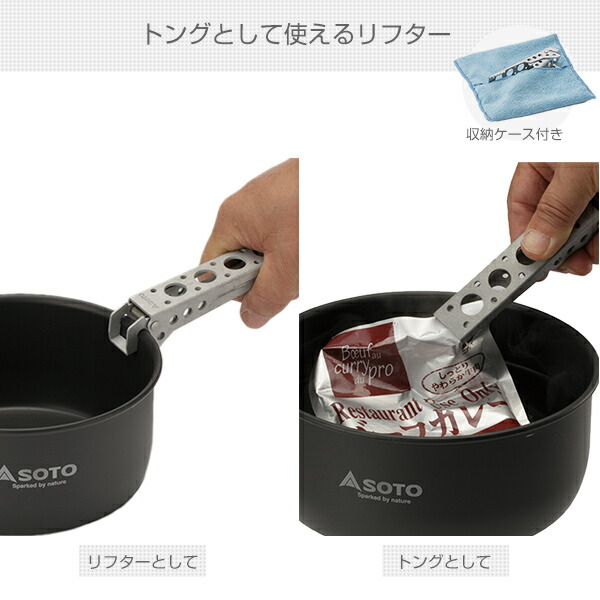 楽天市場】ナビゲータークックシステム SOD-501 コッへル クッカー