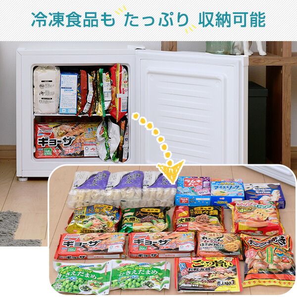 楽天市場】冷凍庫 家庭用 31L 冷蔵切替機能付き 右開き 直冷式 小型
