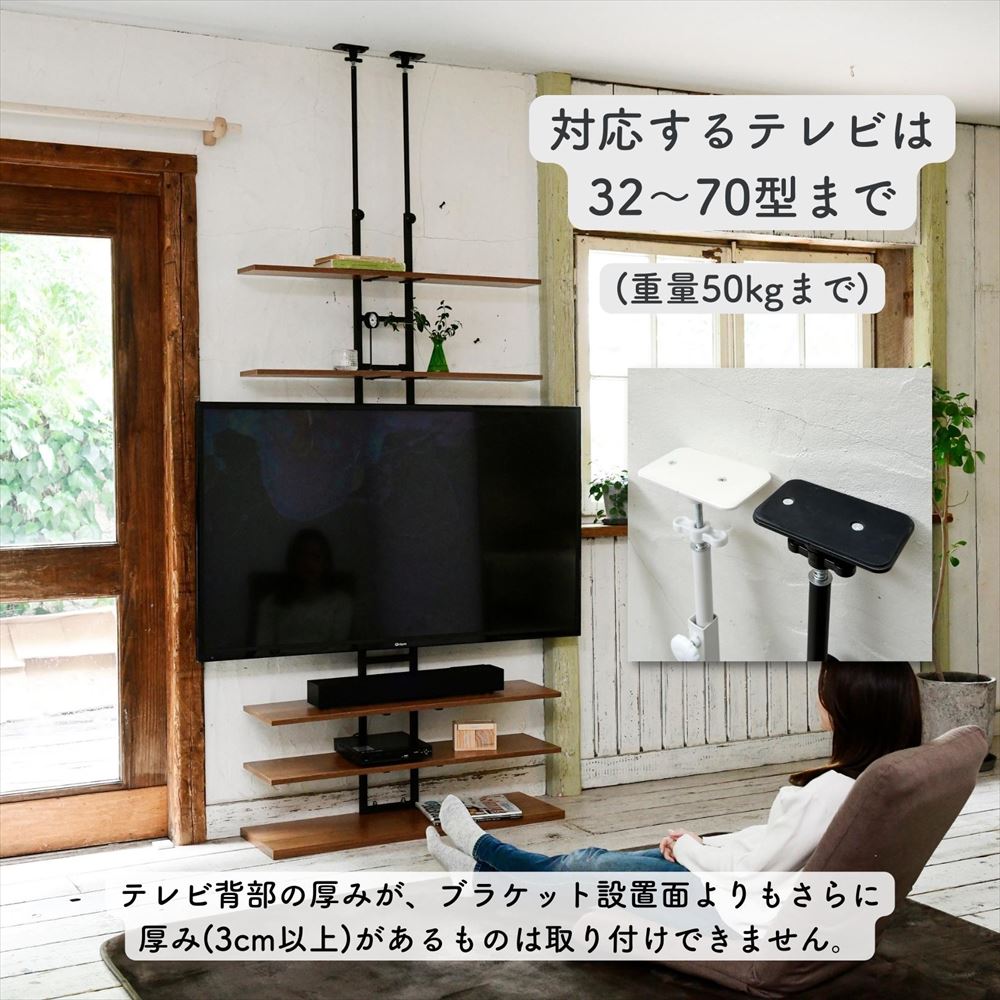 楽天市場】テレビ台 壁掛け風 突っ張り 壁寄せ 70型 対応 幅93 奥行30