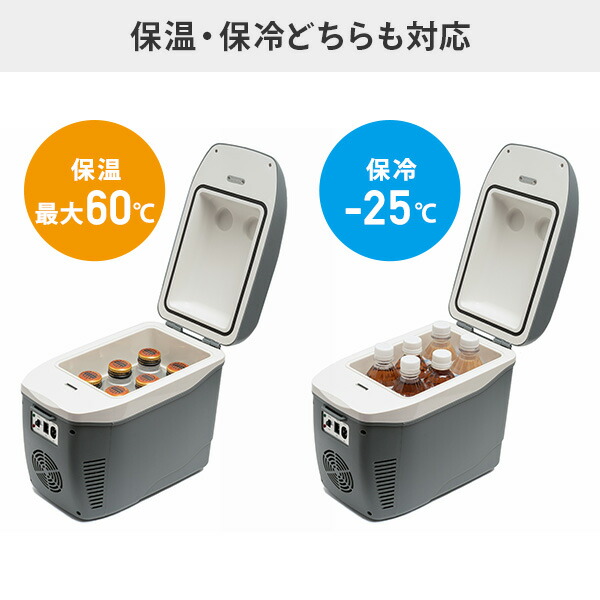 楽天市場】ポータブル冷蔵庫 コンパクト冷温庫 ひえぽか 保冷 保温