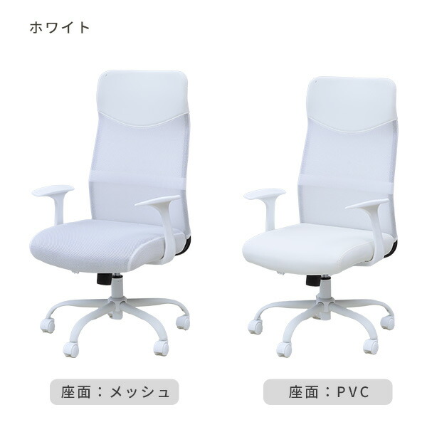 楽天市場】オフィスチェア ハイバック メッシュ 幅62 奥行57 高さ104.5