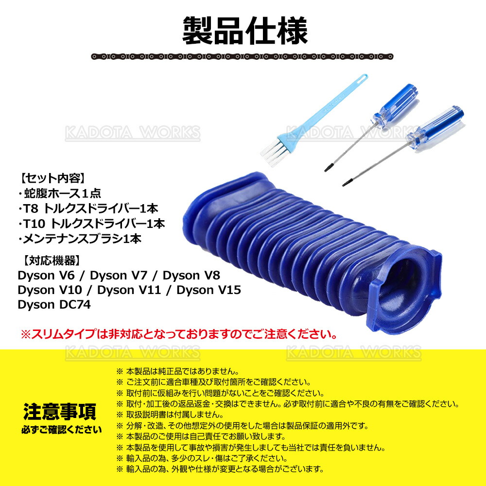楽天市場】ダイソン ソフトローラーヘッド用 蛇腹 ホース ドライバー