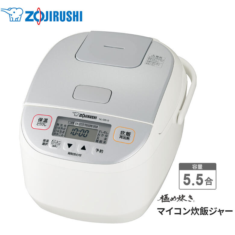 楽天市場】象印 炊飯器 5.5合炊き マイコン炊飯ジャー 極め炊き