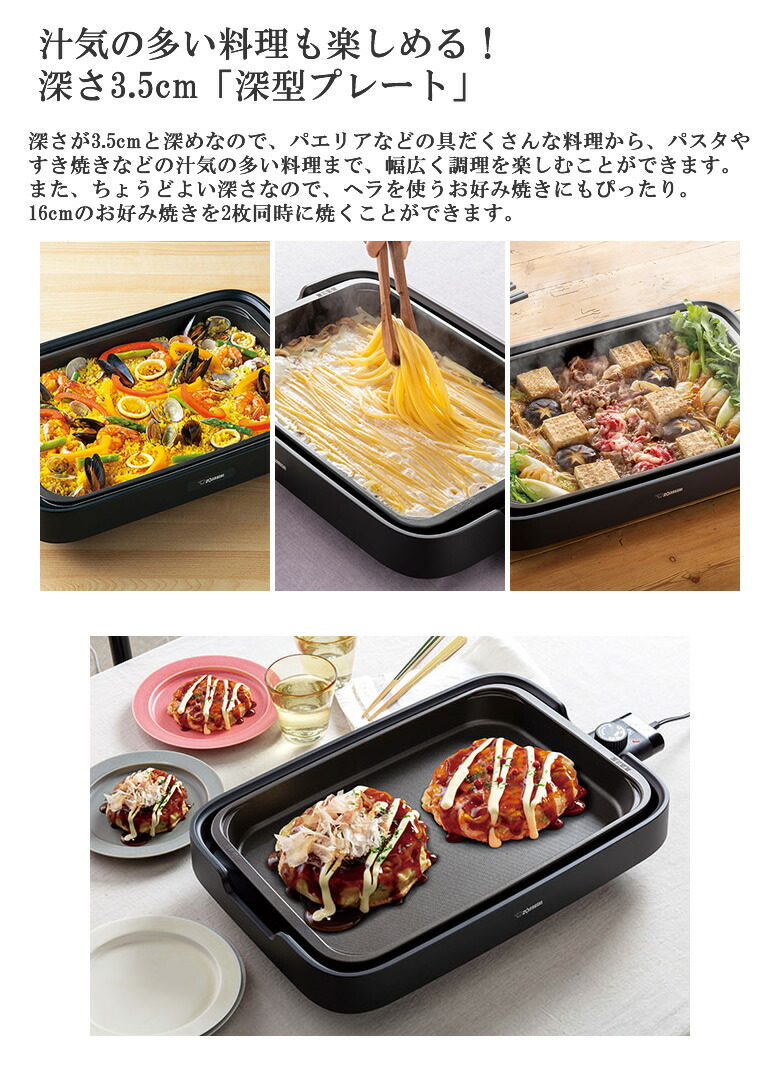 楽天市場】ホットプレート象印 やきやき 深型 傾斜溝つき焼肉 2枚