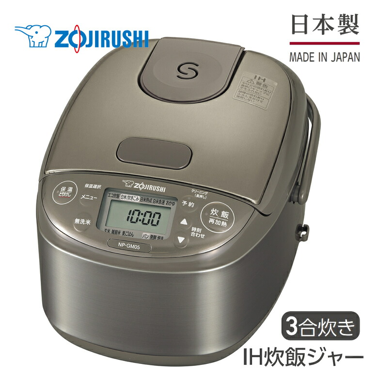 炊飯器 象印 炊飯器3合炊き」の人気商品一覧 | 安い商品を通販サイト