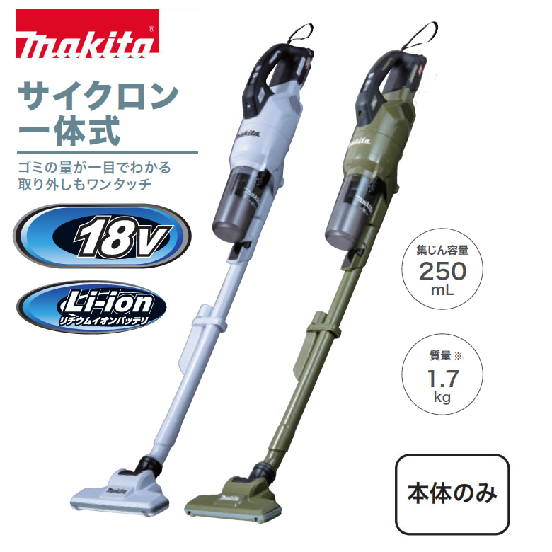 楽天市場】マキタ コードレス掃除機 充電式クリーナ サイクロン一体式