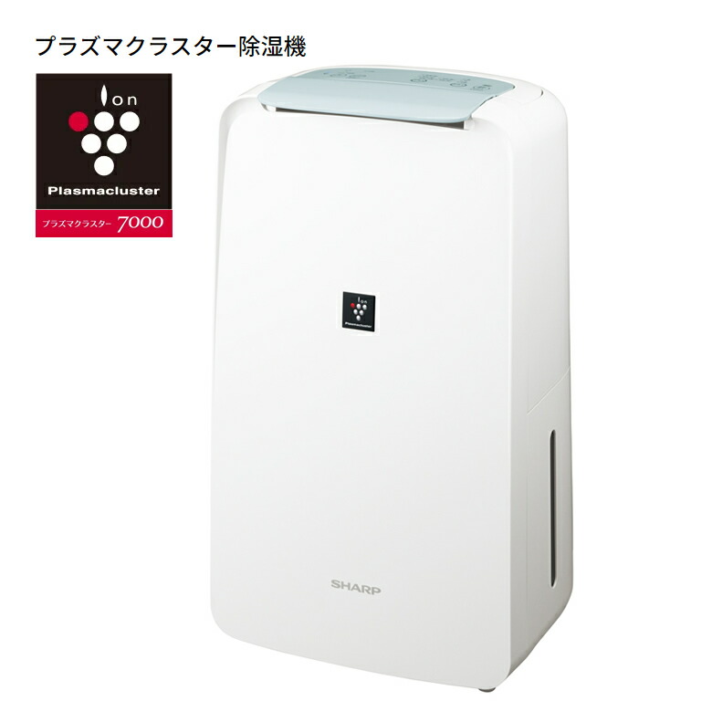 楽天市場】除湿機 シャープ コンプレッサー式 CV-S 衣類乾燥除湿機