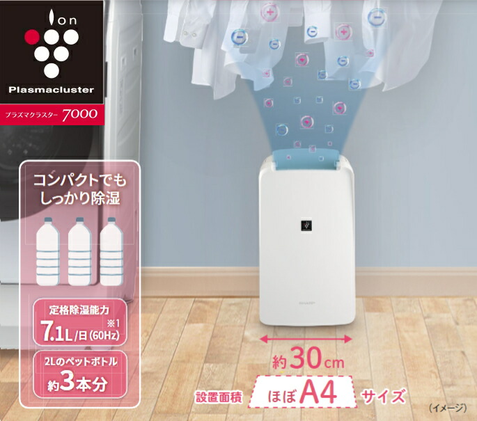 楽天市場】除湿機 シャープ コンプレッサー式 CV-S 衣類乾燥除湿機