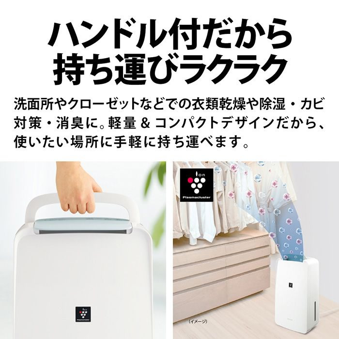 楽天市場】除湿機 シャープ コンプレッサー式 CV-S 衣類乾燥除湿機