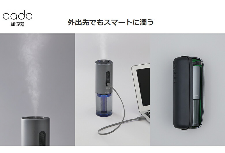 楽天市場】カドー シーズンレス加湿器「STEM Portable」ステム
