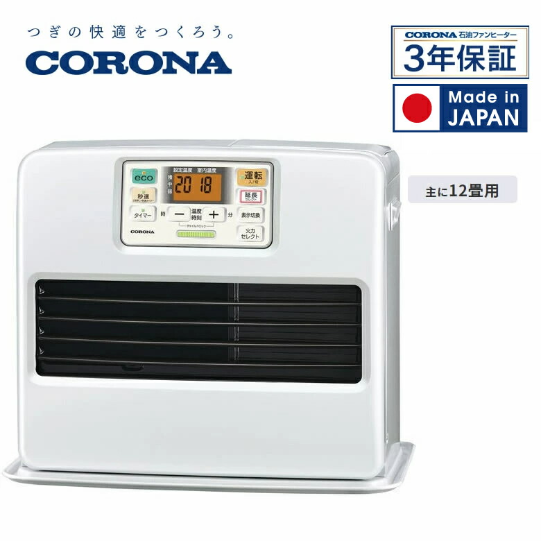 コロナファンヒーター」の人気商品一覧 | 安い商品を通販サイトから