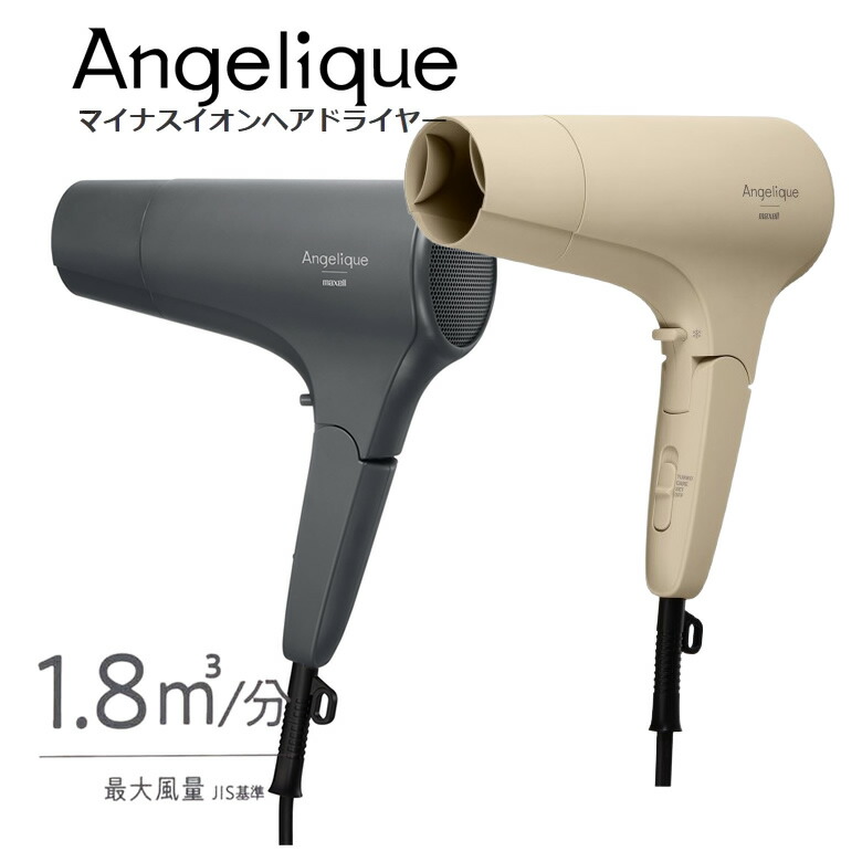 楽天市場】マクセル ドライヤー 速乾 大風量 マイナスイオン ヘア