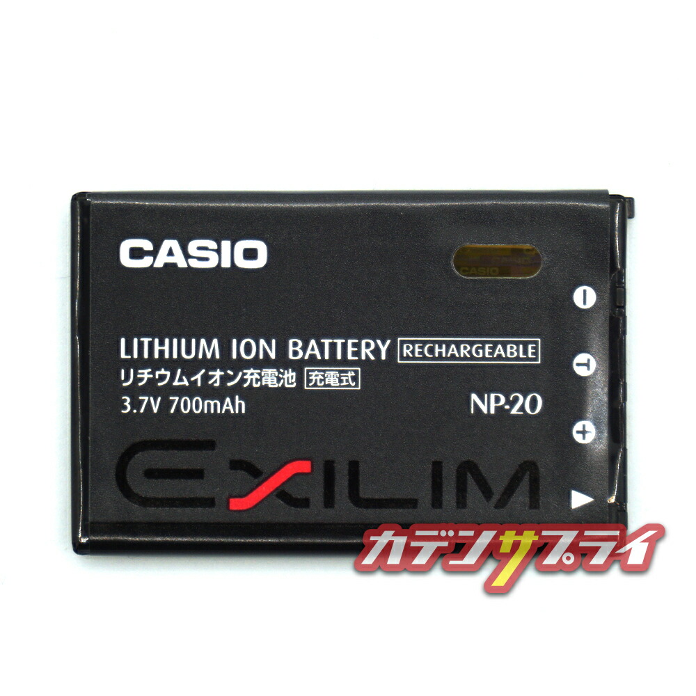 楽天市場】【ポイント5倍＆エントリー必須】CASIO カシオ NP-20 純正