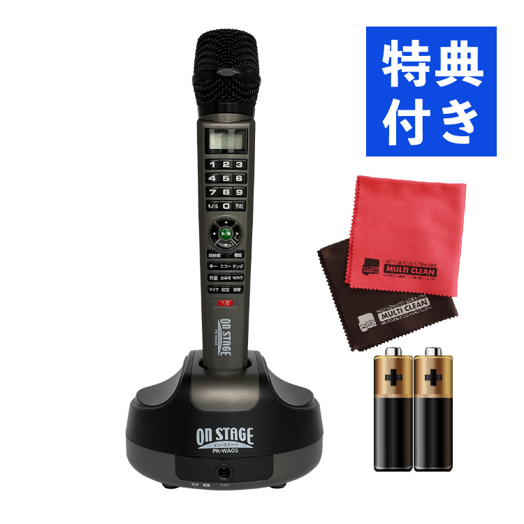 楽天市場】オンステージ カラオケ PK-WA05 家庭用 テレビ接続