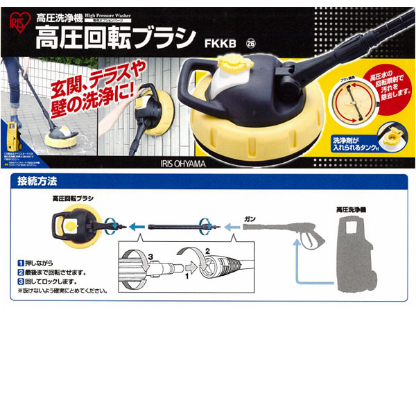 楽天市場】[最大500円OFF☆新生活フェア] 高圧洗浄機 高圧回転ブラシ