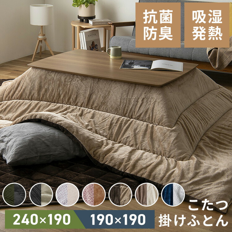 楽天市場】こたつ布団 長方形 正方形 洗える アイリスオーヤマ こたつ