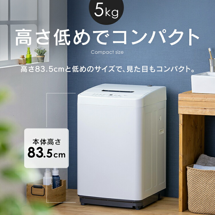 楽天市場】＼SALE☆29,800円→24,800円／ 楽天1位 洗濯機 一人暮らし