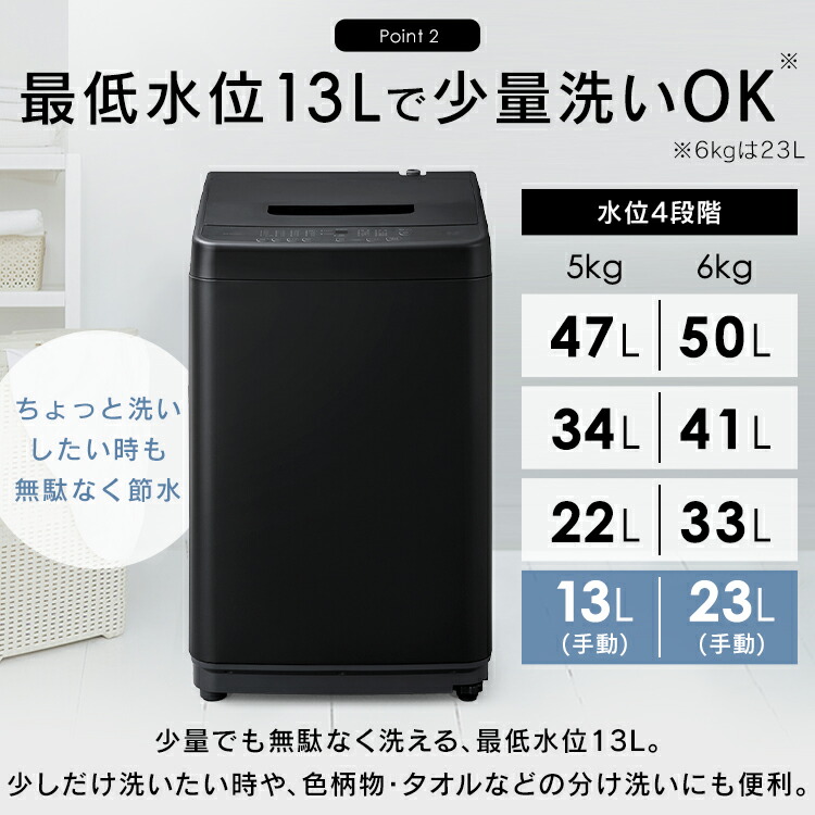 楽天市場】＼SALE☆29,800円→24,800円／ 楽天1位 洗濯機 一人暮らし