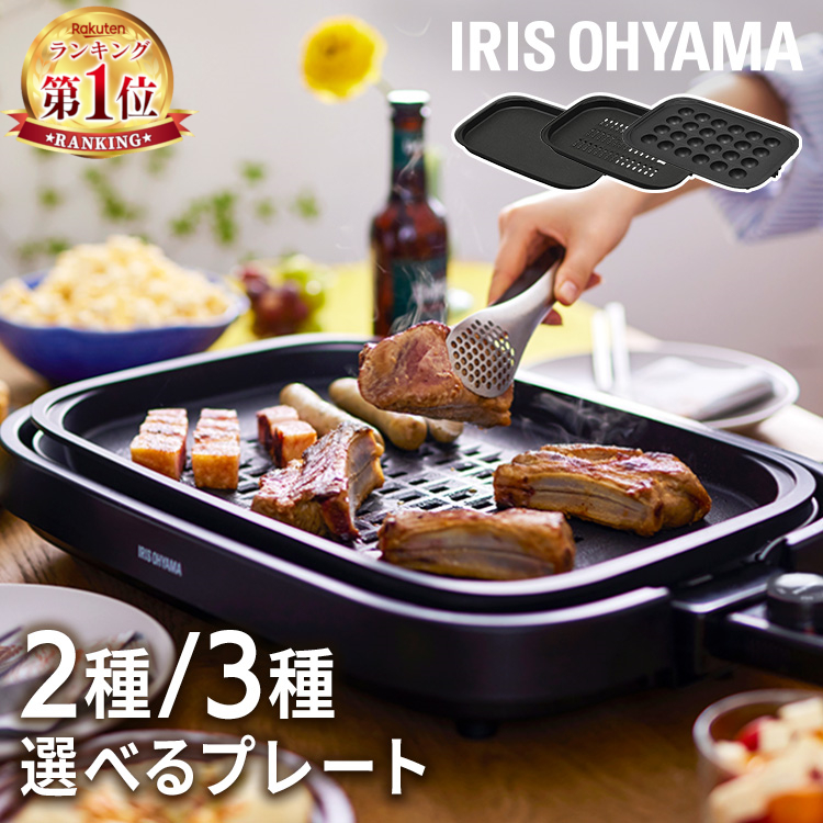 楽天市場】ホットプレート（ホットプレート｜ホットプレート・グリル