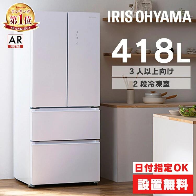 楽天市場】[最大500円OFF☆新生活フェア] 冷蔵庫 両開き 大型 大容量