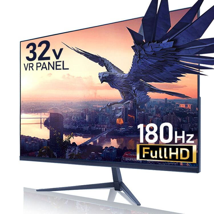 楽天市場】[最大500円OFF☆新生活フェア] モニター 32インチ ゲーム