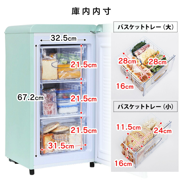楽天市場】【ブラックのみ】冷凍庫 前開き 60L レトロ Grand-Line 1