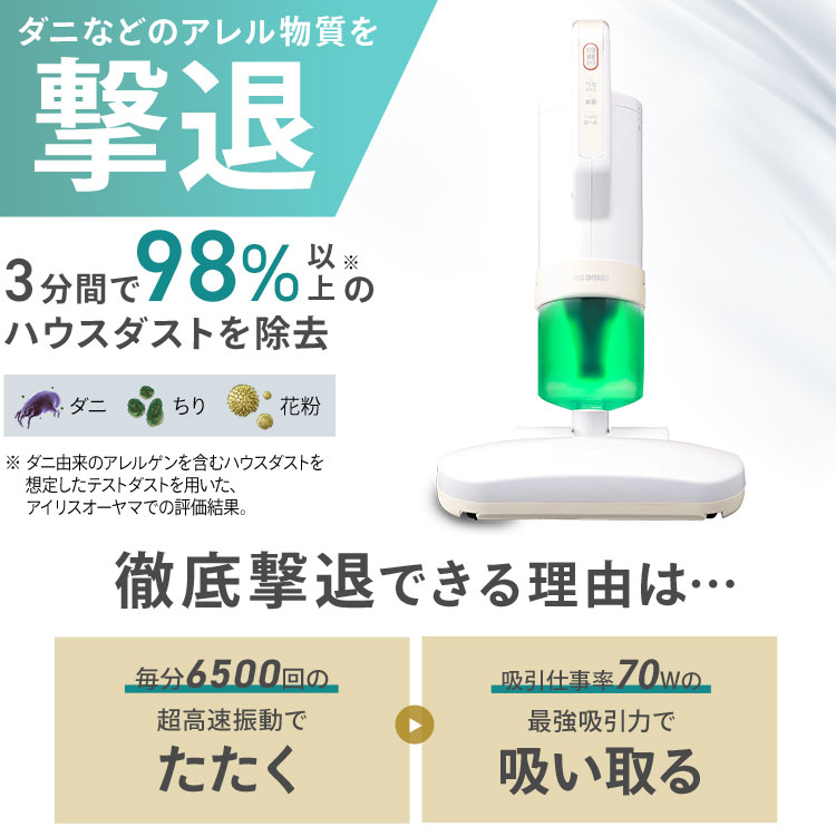 楽天市場】布団乾燥機 布団クリーナー アイリスオーヤマ 布団掃除機