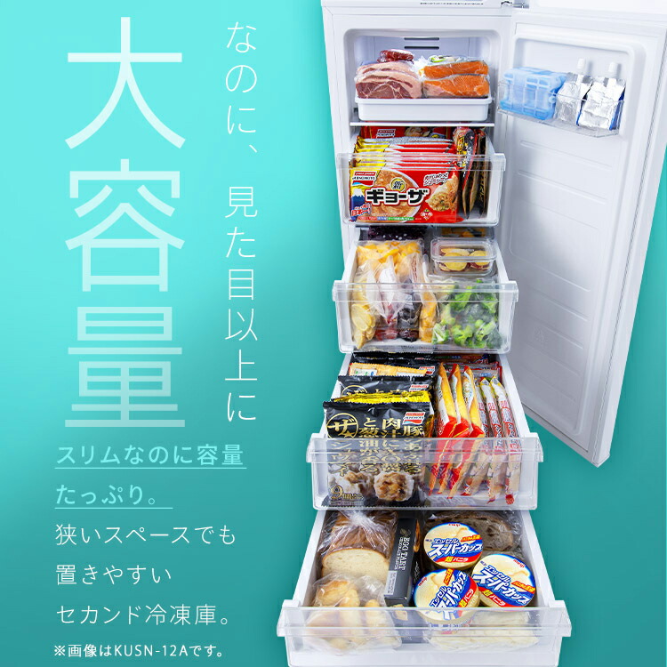 楽天市場】☆楽天1位☆ 冷凍庫 119L スリム 小型 家庭用 アイリス