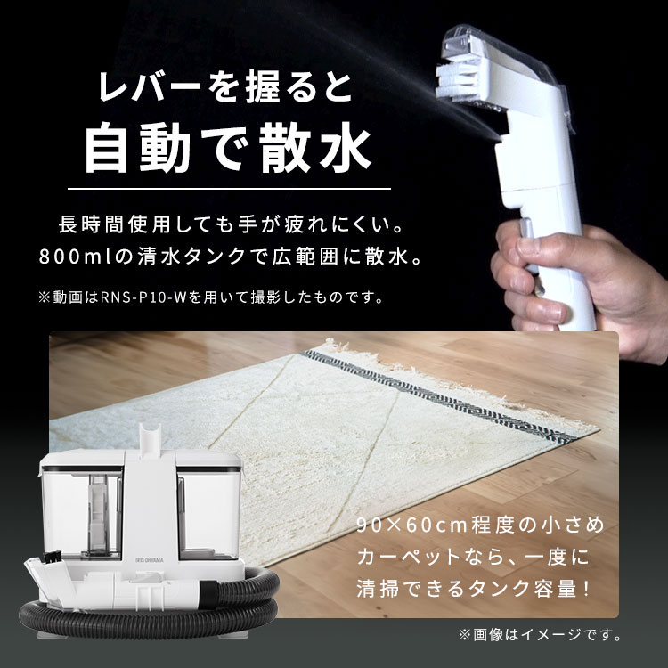 楽天市場】[最大500円OFF☆新生活フェア] リンサークリーナー アイリス