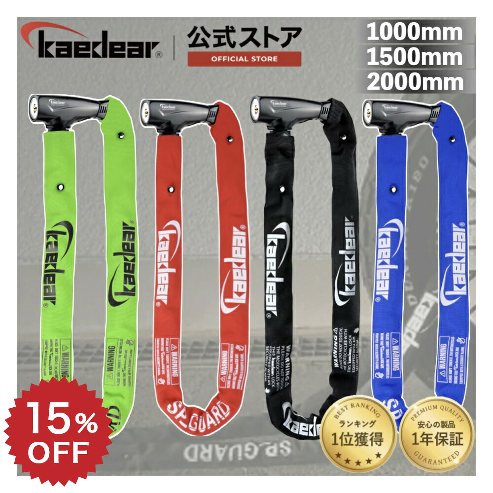 楽天市場】【スーパーSALE限定価格☆10%OFFクーポン】 バイクロック