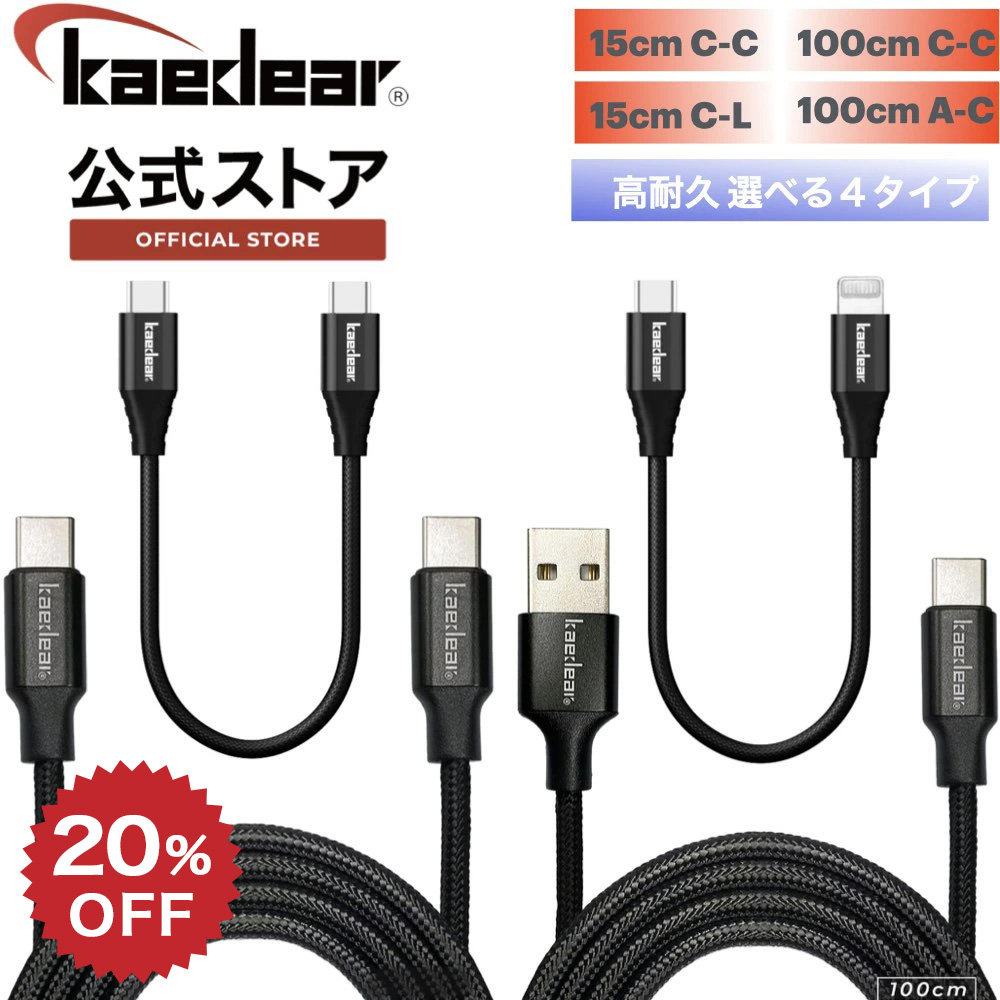 楽天市場】【スーパーSALE限定価格☆20%OFFクーポン】 USBケーブル USB
