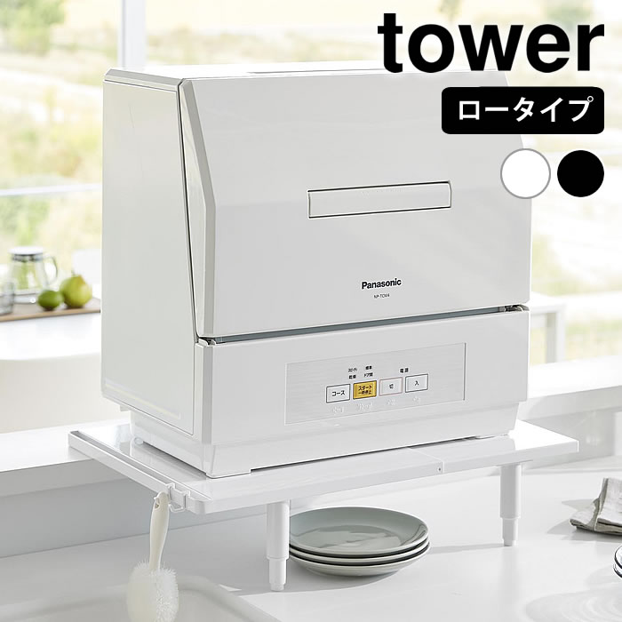 楽天市場】【3月10日はポイント最大10倍祭♪】食洗機 収納 カウンター