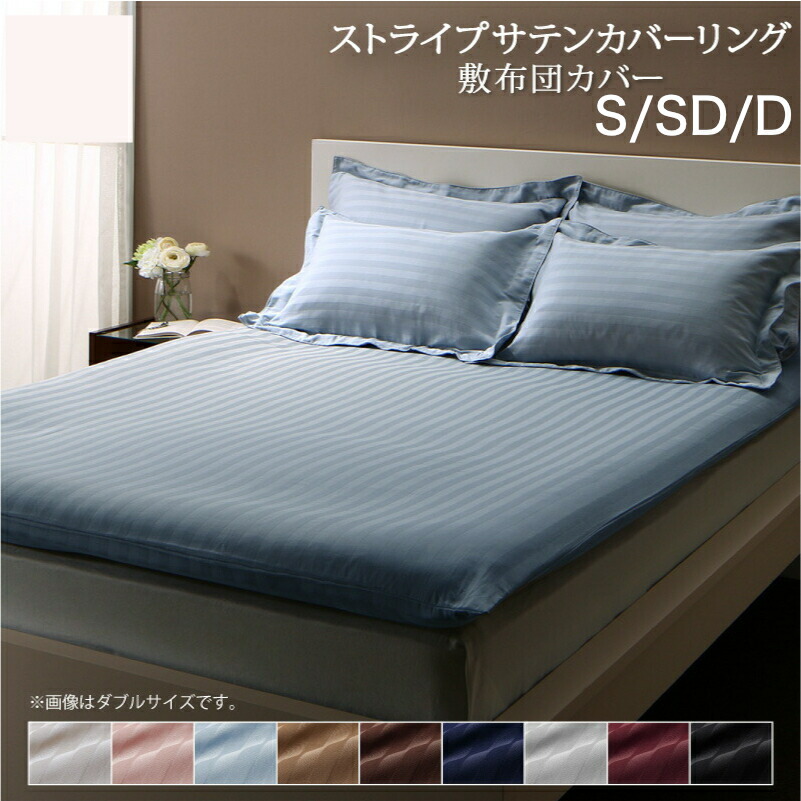 楽天市場】セリーヌ（寝具カバー・シーツ｜寝具）：インテリア・寝具