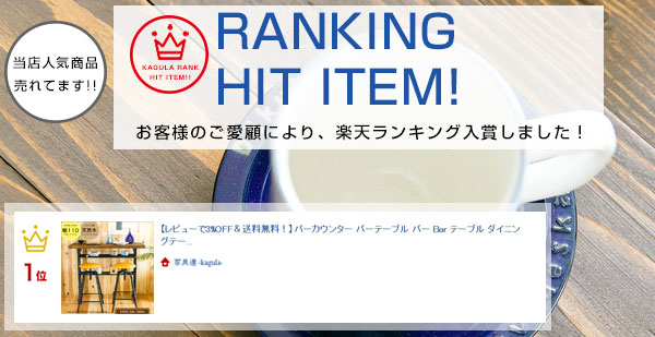 楽天市場】バーカウンター バーテーブル バー Bar テーブル ダイニング