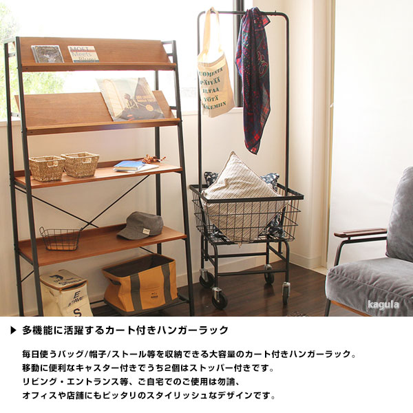 楽天市場】ハンガーラック カートハンガー ランドリーワゴン カゴ付き
